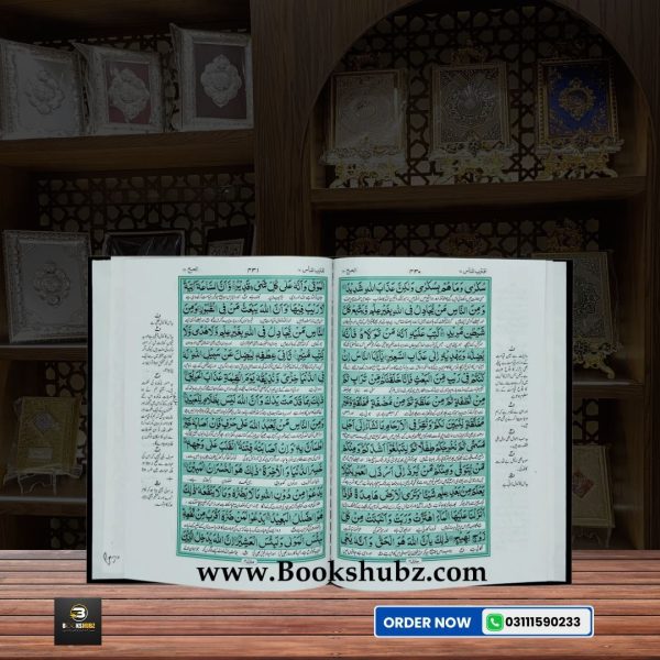 Separah Set with Translation </br> سپارہ سیٹ - Image 3