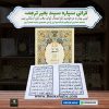 Separah Set </br> سپارہ سیٹ