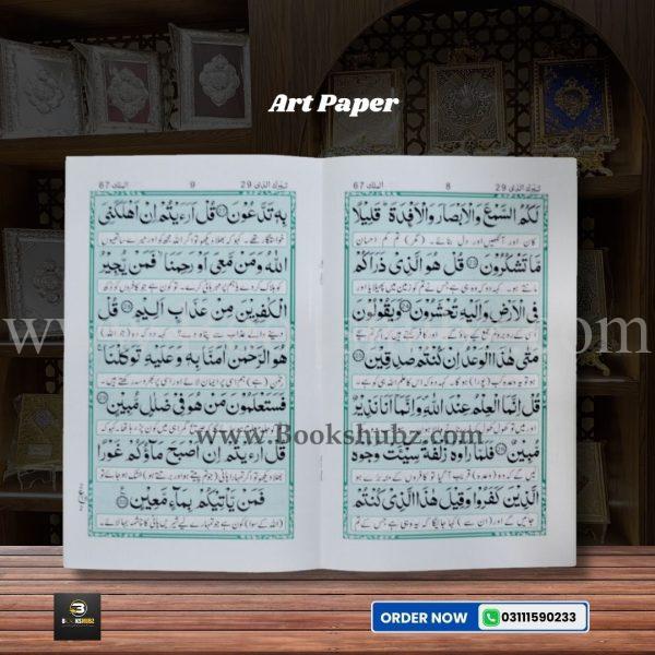 Surah Mulk with Translation </br> سورہ الملک - Image 3