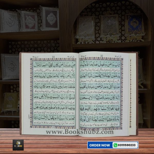 Separah Set with Translation </br> سپارہ سیٹ - Image 3