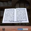 Separah Set </br> سپارہ سیٹ - Image 5