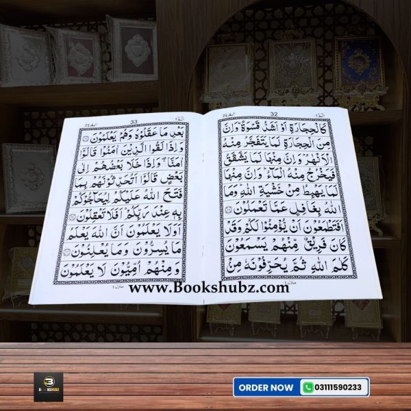 Separah Set </br> سپارہ سیٹ - Image 5