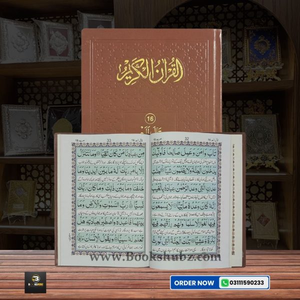 Separah Set with Translation </br> سپارہ سیٹ - Image 2