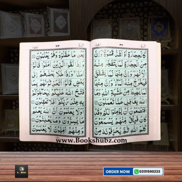 Separah Set </br> سپارہ سیٹ - Image 2