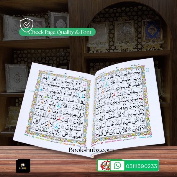 Parah No 5 Tajveedi </br> سپارہ نمبر 5 تجویدی - Image 3