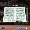 Surah Nuh with Translation </br> سورہ نوح - Image 3