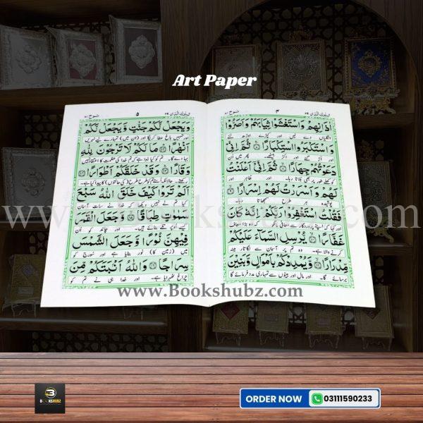 Surah Nuh with Translation </br> سورہ نوح - Image 3