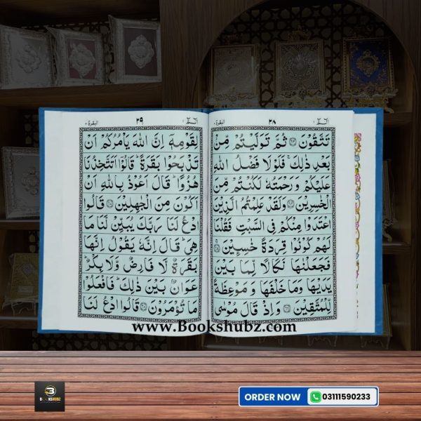 Separah Set </br> سپارہ سیٹ - Image 3