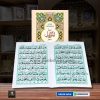 Surah Muzamil with Translation </br> سورة المزمل - Image 2
