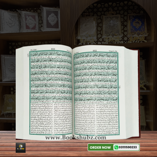 Quran Majeed Kanzul Iman Translation with Khazain ul Irfan Tafseer </br>  قران کنزالایمان ترجمہ تفسیر خزائن العرفان - Image 3