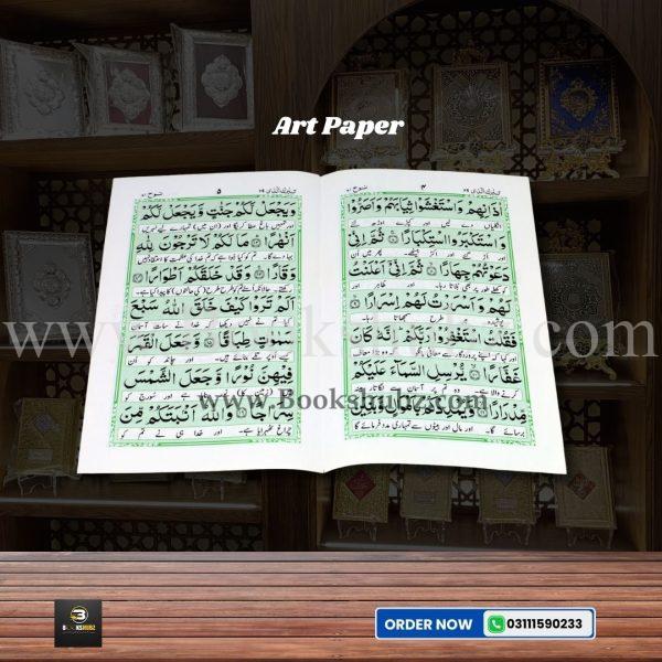 Surah Nuh with Translation </br> سورہ نوح - Image 3