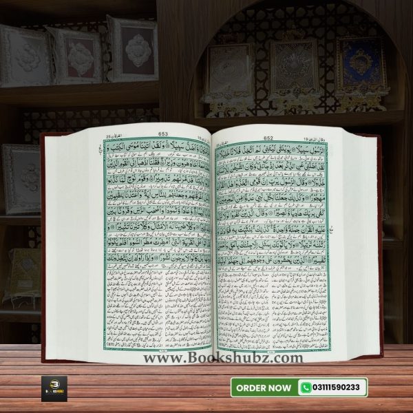 Quran Majeed  Kanzul Iman Translation with Khazain ul Irfan Tafseer </br>کنزالایمان ترجمہ قران تفسیر خزائن العرفان - Image 3