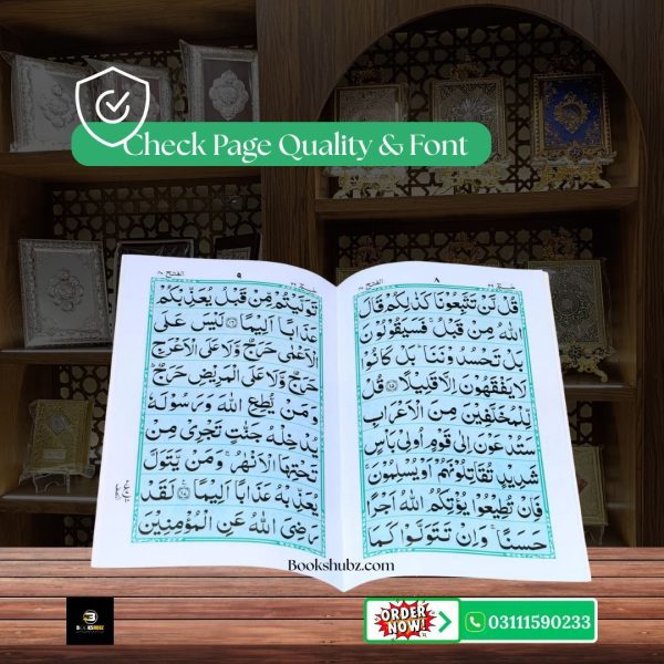 Surah Fateh </Br> سورۃالفتح - Image 3