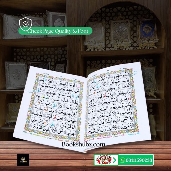 Parah No 7 Tajveedi </br> سپارہ نمبر7 تجویدی - Image 3