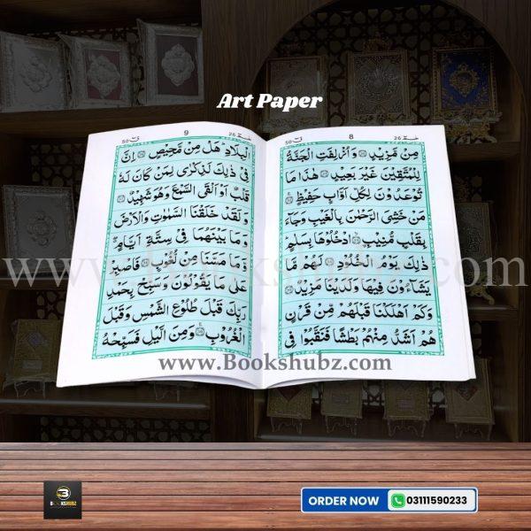 Surah Kaaf </br> سورہ ق - Image 3