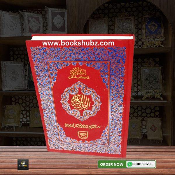 Quran Tarjama Kanzul IMan By Hazrat Ahmad Raza </br> قران ترجمہ کنزالایمان - Image 2