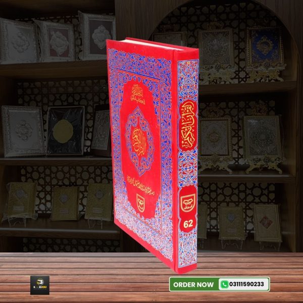 Quran Tarjama Kanzul IMan By Hazrat Ahmad Raza </br> قران ترجمہ کنزالایمان - Image 3