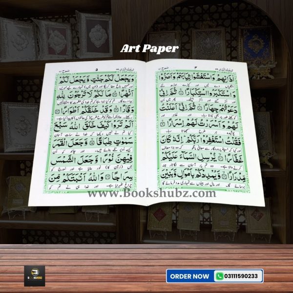 Surah Rehman with Translation </br> سورہ الرحمن - Image 3