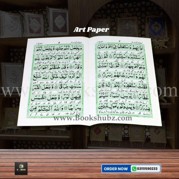 Surah Rehman with Translation </br> سورہ الرحمن - Image 3