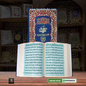 Quran Tarjama Kanzul IMan By Hazrat Ahmad Raza </br> قران ترجمہ کنزالایمان