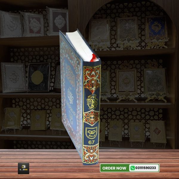 Quran Tarjama Kanzul IMan By Hazrat Ahmad Raza </br> قران ترجمہ کنزالایمان - Image 4