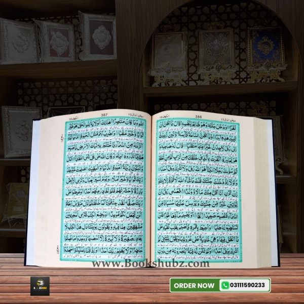Quran Tarjama Kanzul IMan By Hazrat Ahmad Raza </br> قران ترجمہ کنزالایمان - Image 5