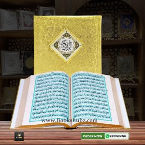 Quran Tarjama Kanzul IMan By Hazrat Ahmad Raza </br> قران ترجمہ کنزالایمان