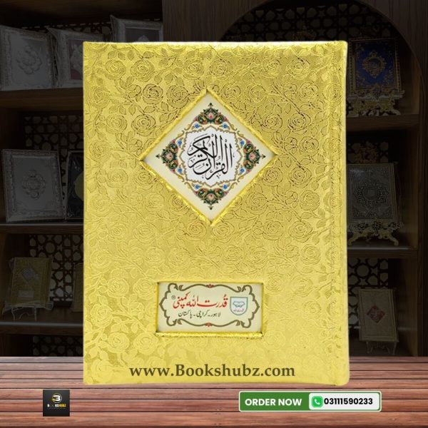 Quran Tarjama Kanzul IMan By Hazrat Ahmad Raza </br> قران ترجمہ کنزالایمان - Image 2