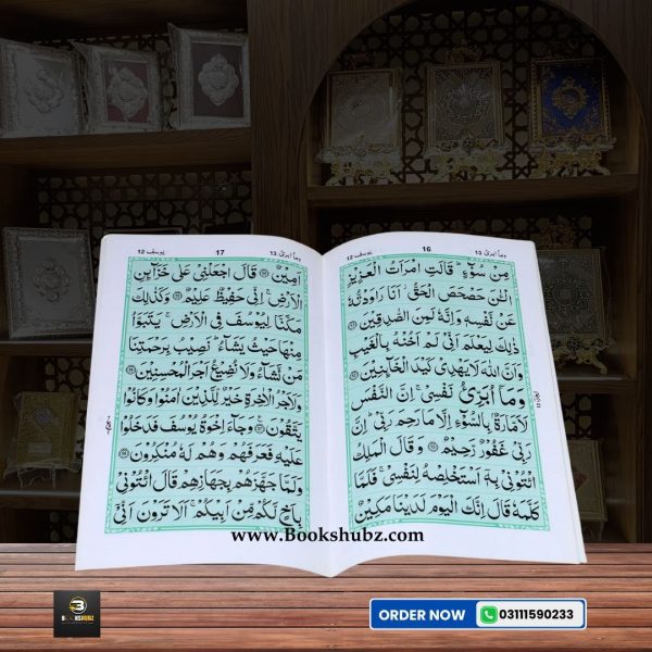 Surah Yousuf </br> سورہ یوسف - Image 3