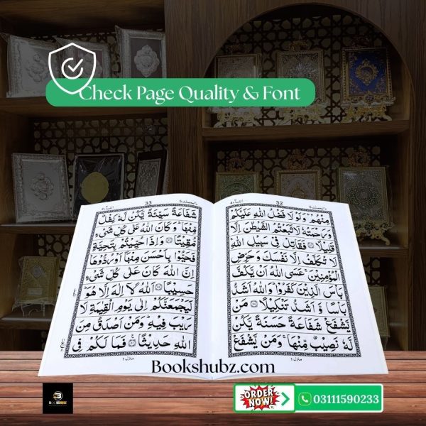 Parah No 7 </br> پارہ نمبر 7 - Image 3
