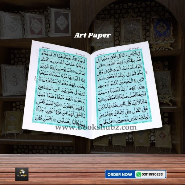 Surah Sajda </br> سورہ السجدہ - Image 3