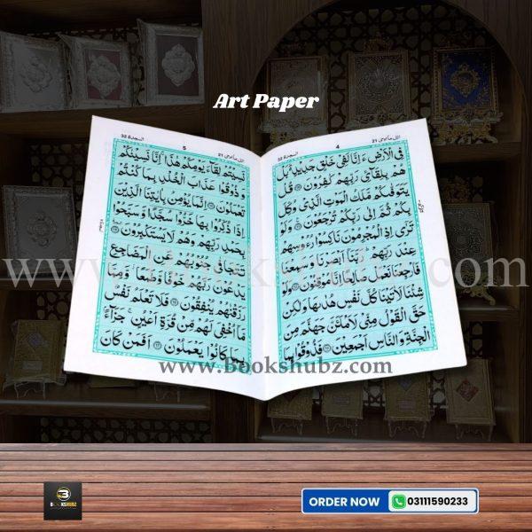 Surah Sajda </br> سورہ السجدہ - Image 3