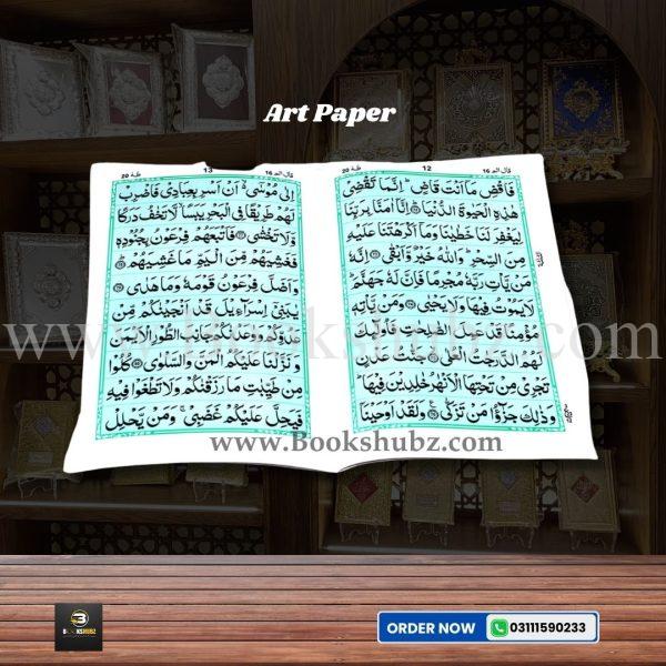 Surah Taha </br> سورہ طه - Image 3