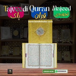 Holy Quran Colour Coded </br> قرآن پاک