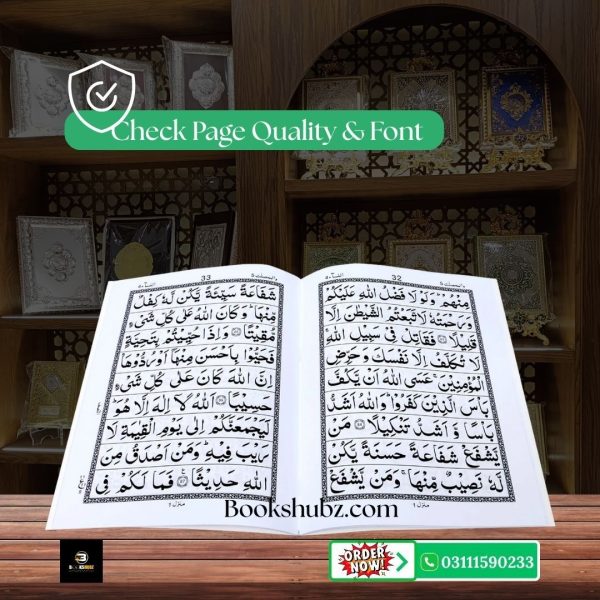 Parah No 8 </br> پارہ نمبر 8 - Image 3