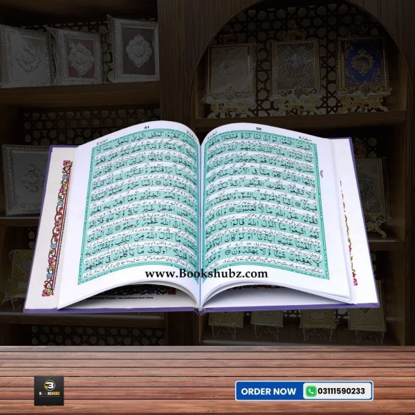 Surah-e-Baqarah with Translation </br> سورہ البقرہ - Image 2