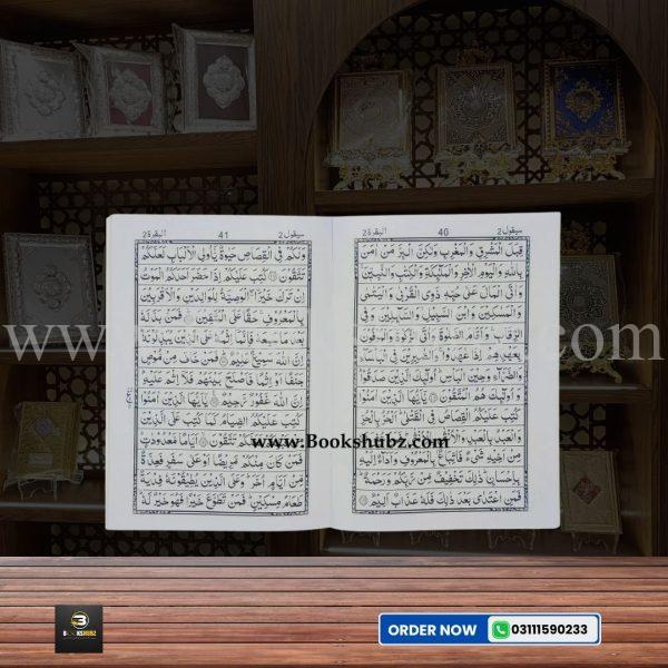 Surah-e-Baqarah </br> سورہ البقرہ - Image 3