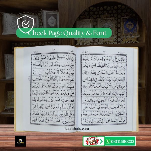 Surah-e-Baqarah with Translation </br> سورہ البقرہ - Image 2