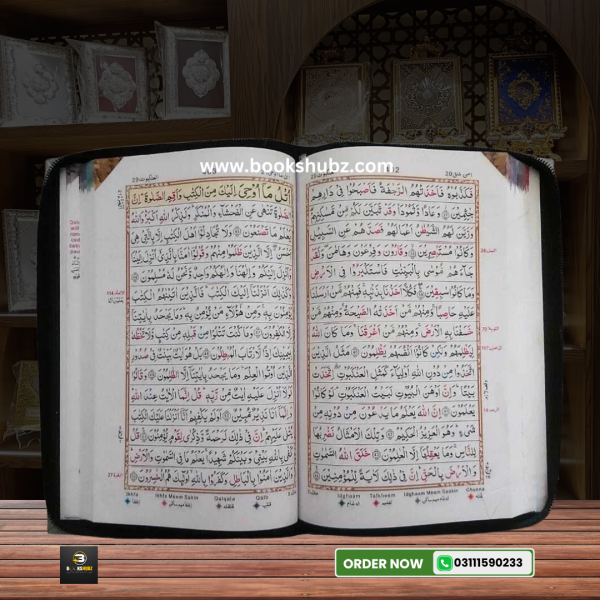 Holy Quran Colour Coded </br> قرآن پاک - Image 3