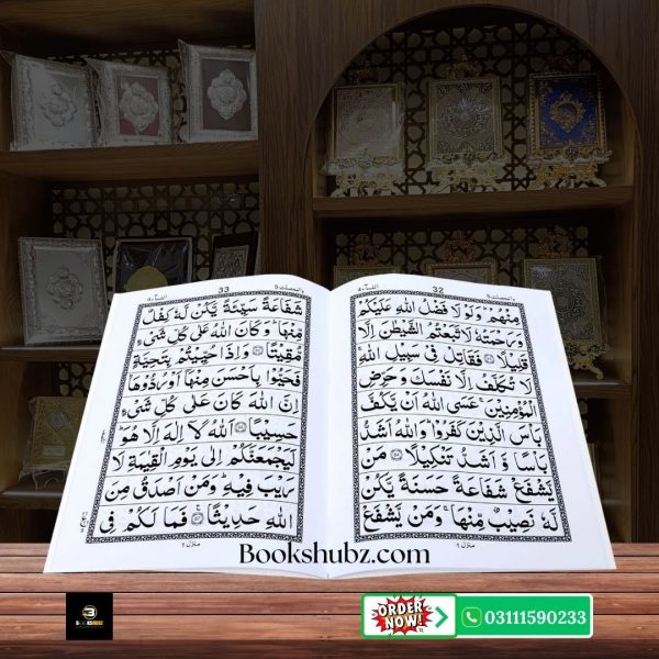 Parah No 9 </br> پارہ نمبر 9 - Image 3