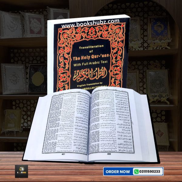 Holy Quran With Roman Transliteration and English Translation </br> قرآن پاک - Image 2