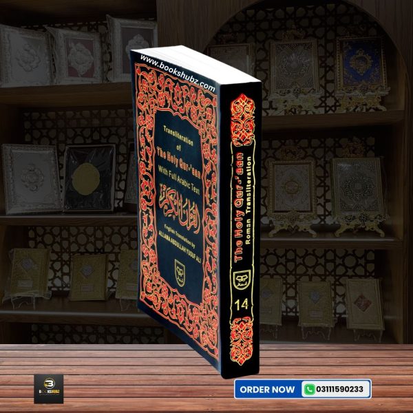 Holy Quran With Roman Transliteration and English Translation </br> قرآن پاک - Image 3