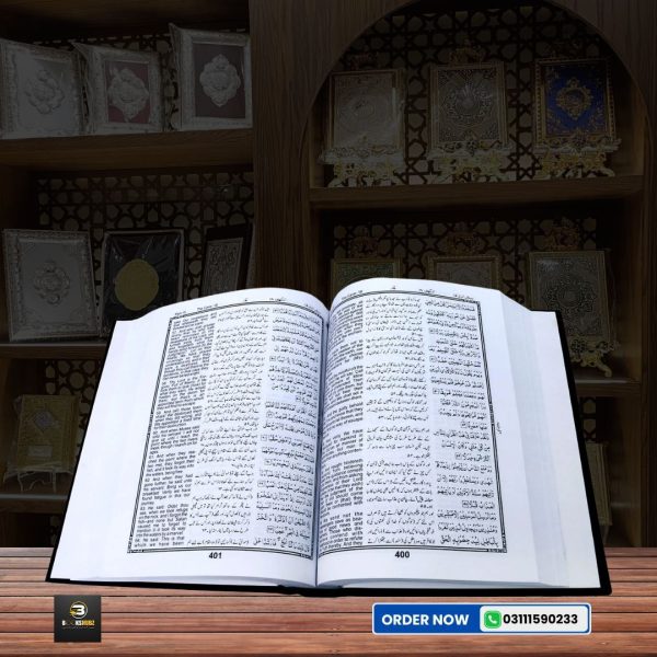Holy Quran With Roman Transliteration and English Translation </br> قرآن پاک - Image 4