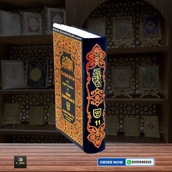 Holy Quran with English Translation </br> قرآن پاک - Image 2