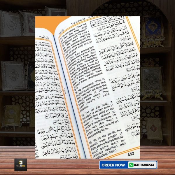 Holy Quran with English Translation </br> قرآن پاک - Image 3