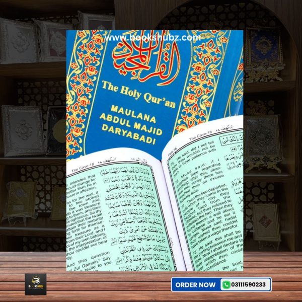 Holy Quran with English Translation </br> قرآن پاک - Image 2