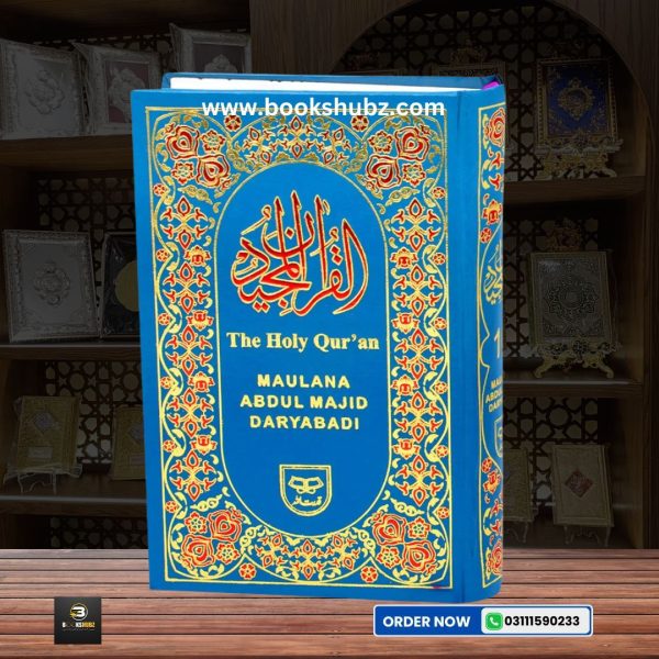 Holy Quran with English Translation </br> قرآن پاک - Image 3