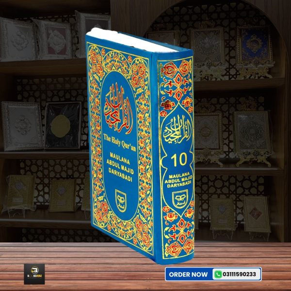 Holy Quran with English Translation </br> قرآن پاک - Image 4