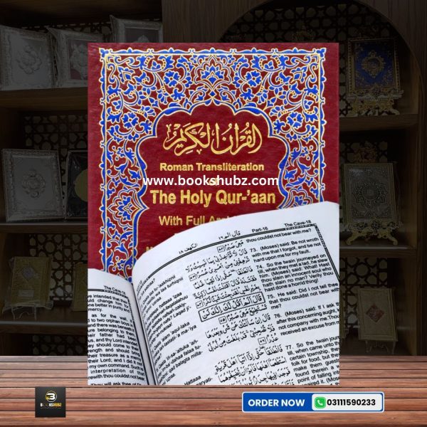 Holy Quran With Roman Transliteration and English Translation </br> قرآن پاک - Image 2