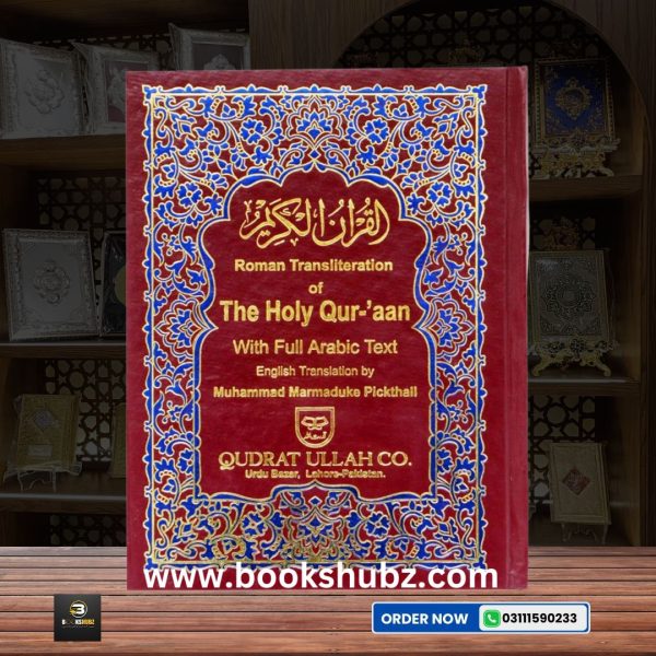 Holy Quran With Roman Transliteration and English Translation </br> قرآن پاک - Image 3